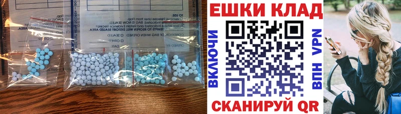 Экстази круглые  Томск 