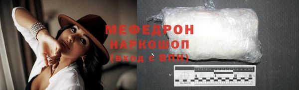 мяу мяу мука Богородицк