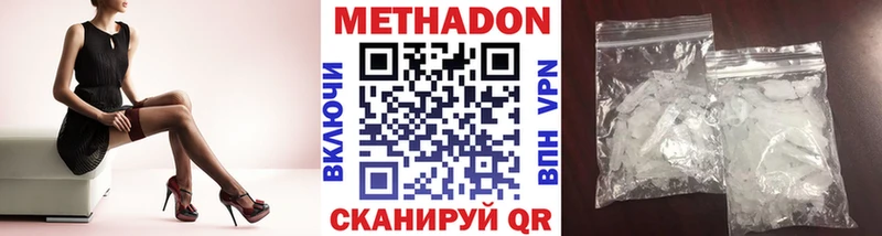 Метадон мёд Томск